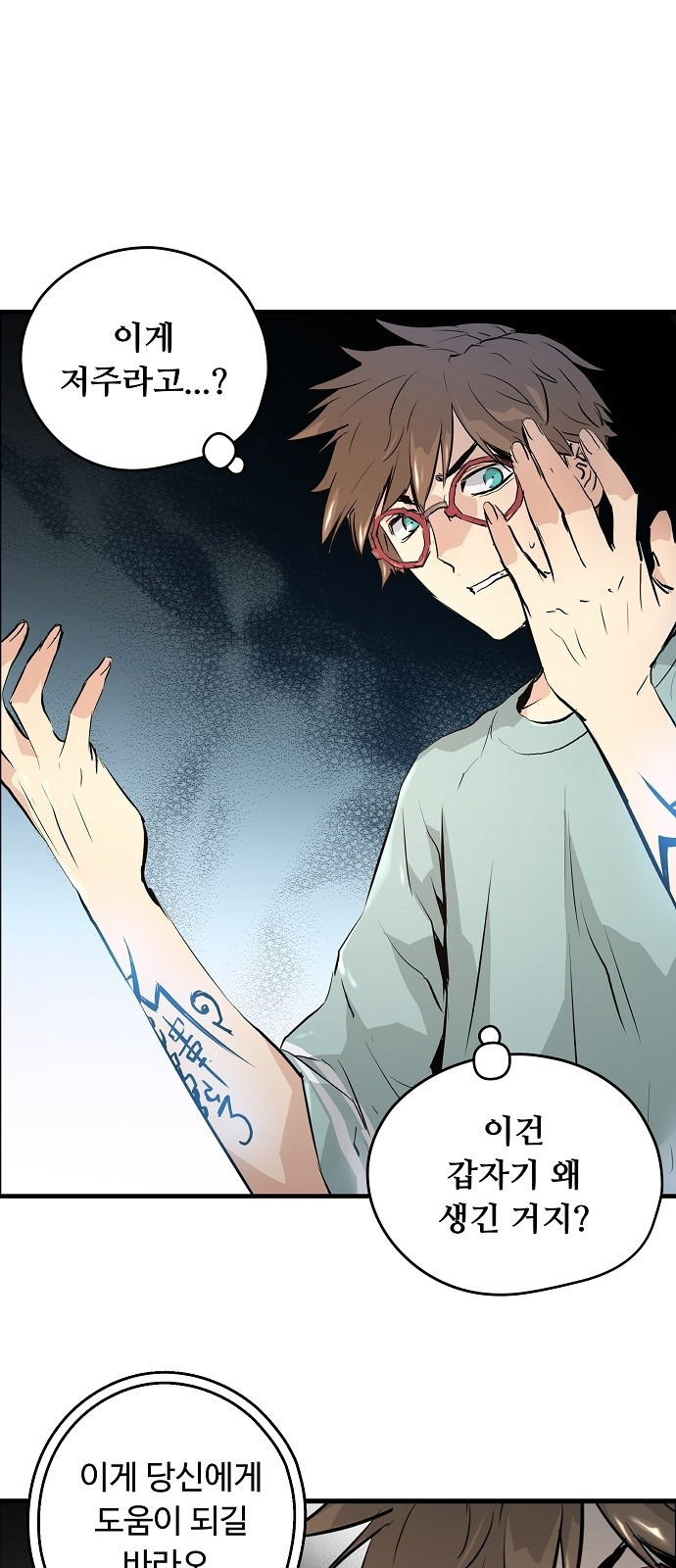 Promised Orchid Ch.1 p121