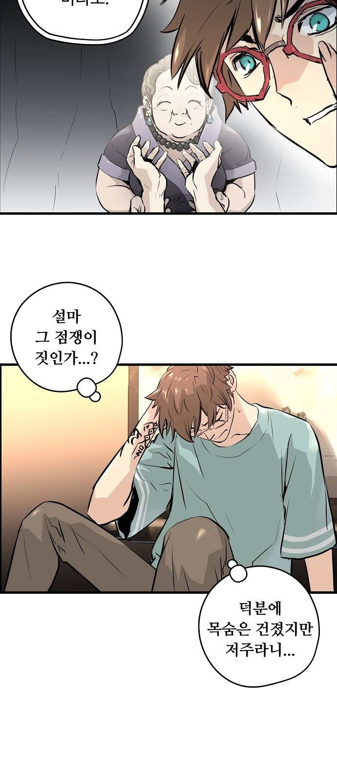 Promised Orchid Ch.1 p122