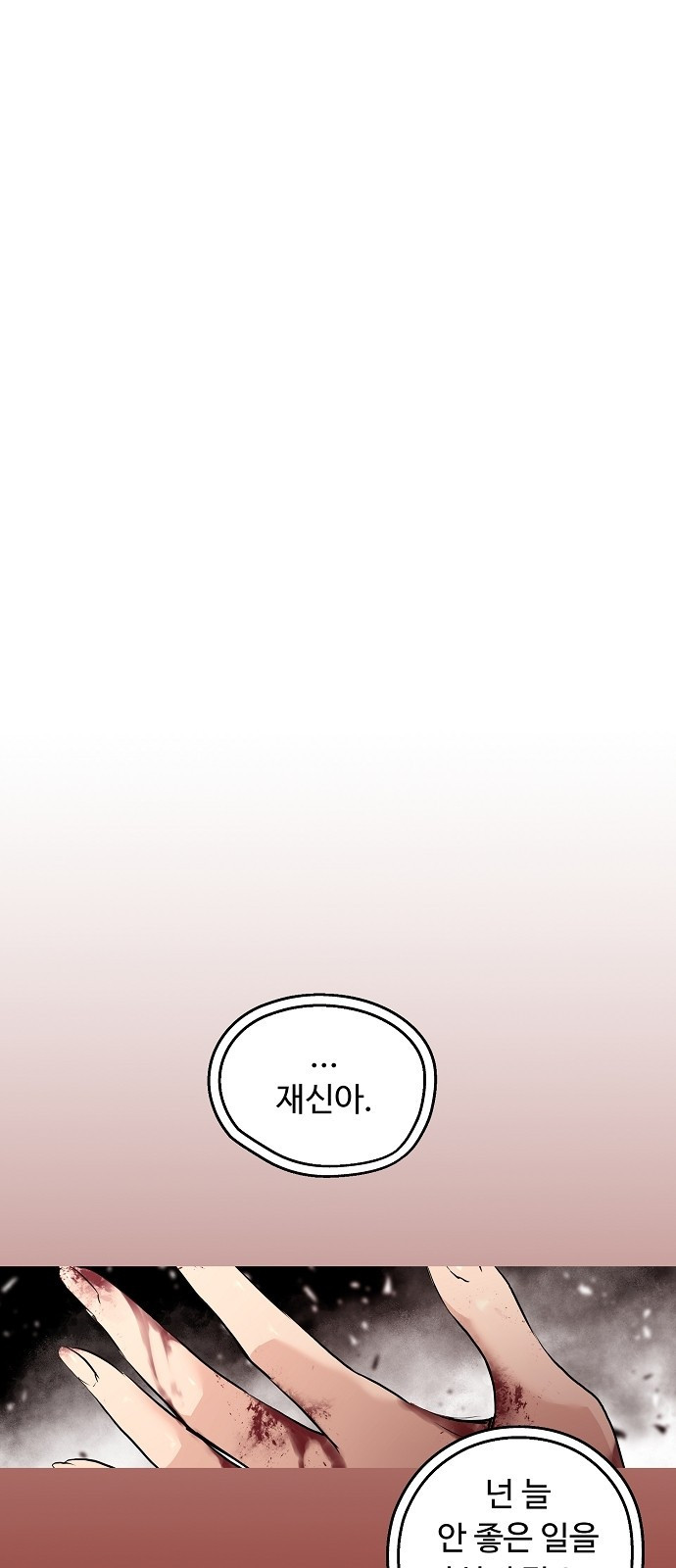 Promised Orchid Ch.1 p123