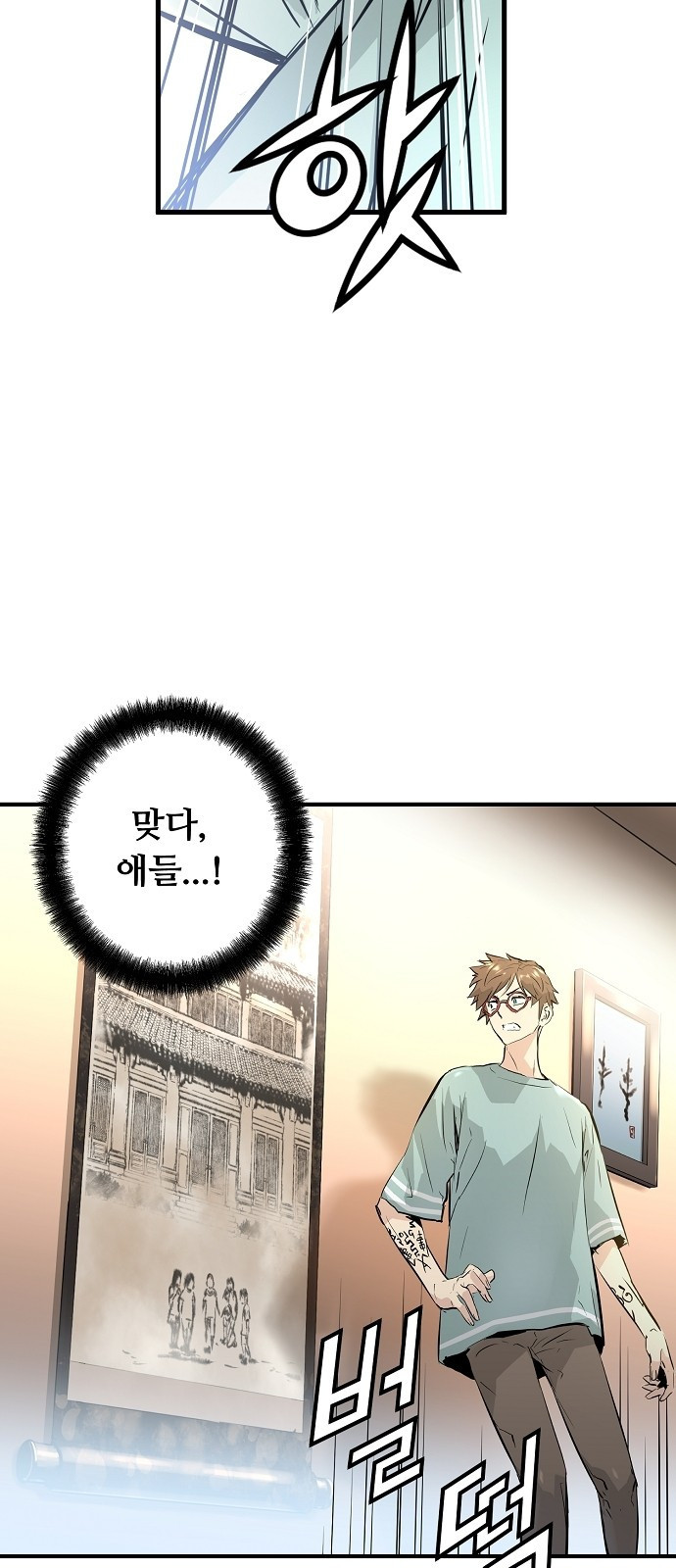 Promised Orchid Ch.1 p128