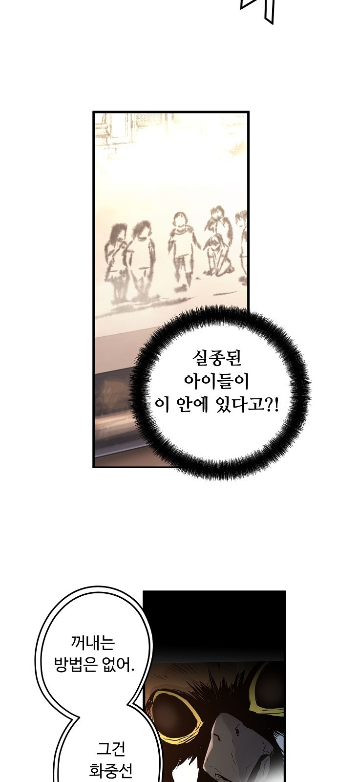 Promised Orchid Ch.1 p129