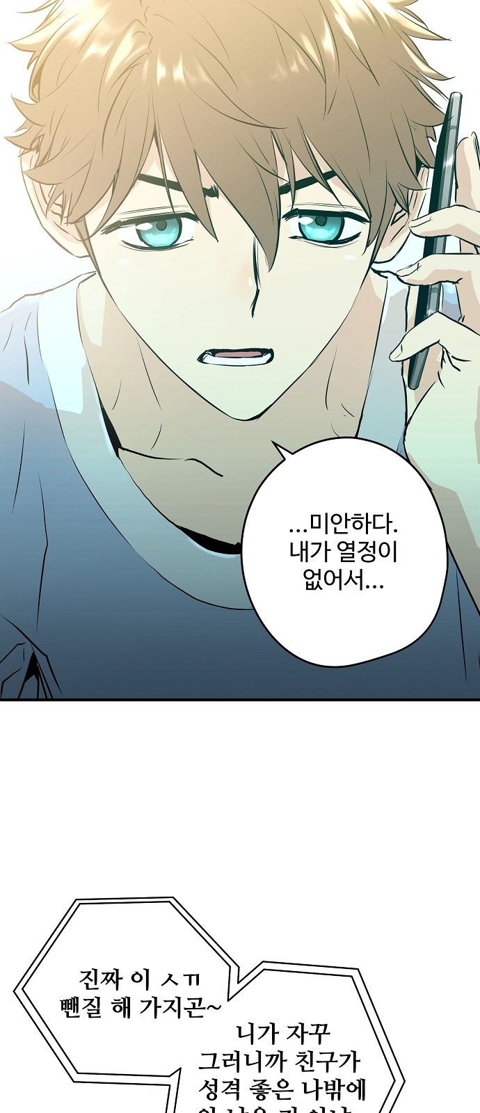 Promised Orchid Ch.1 p13