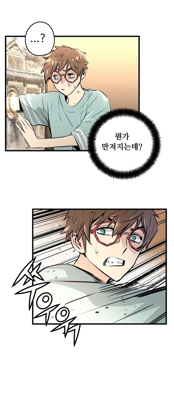 Promised Orchid Ch.1 p135