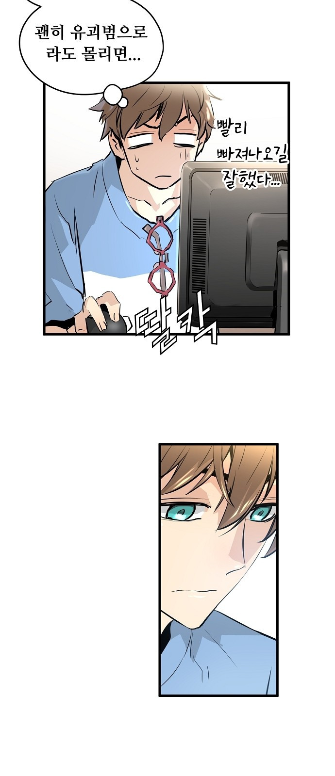 Promised Orchid Ch.1 p143