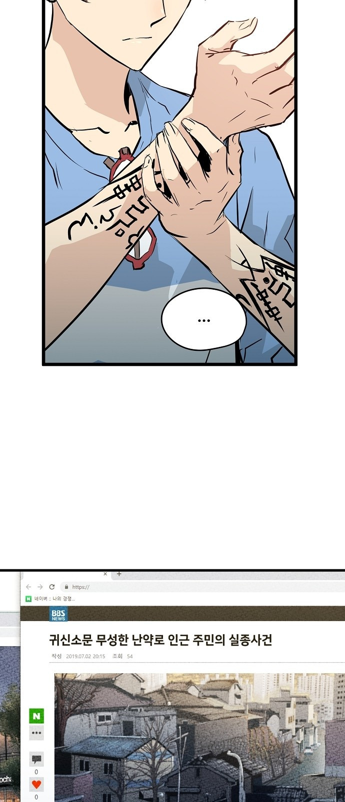 Promised Orchid Ch.1 p145