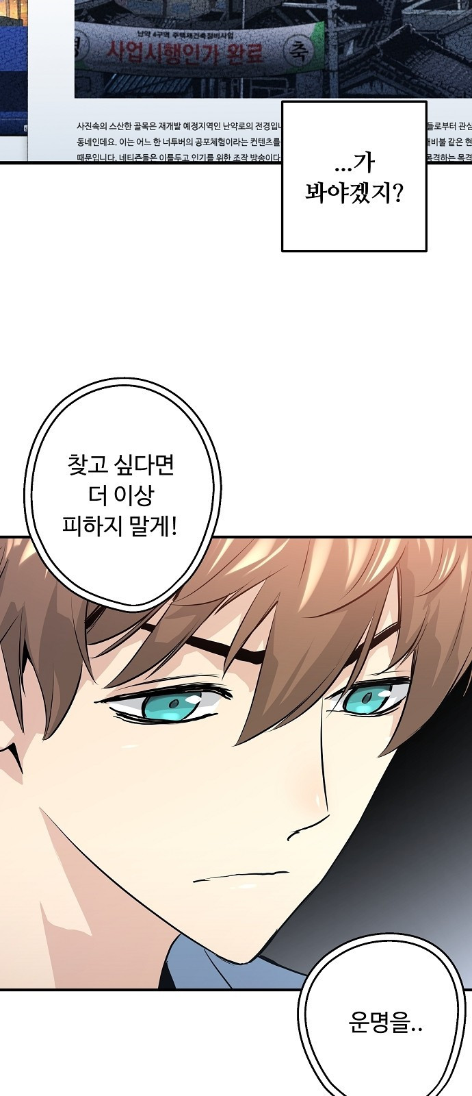 Promised Orchid Ch.1 p146