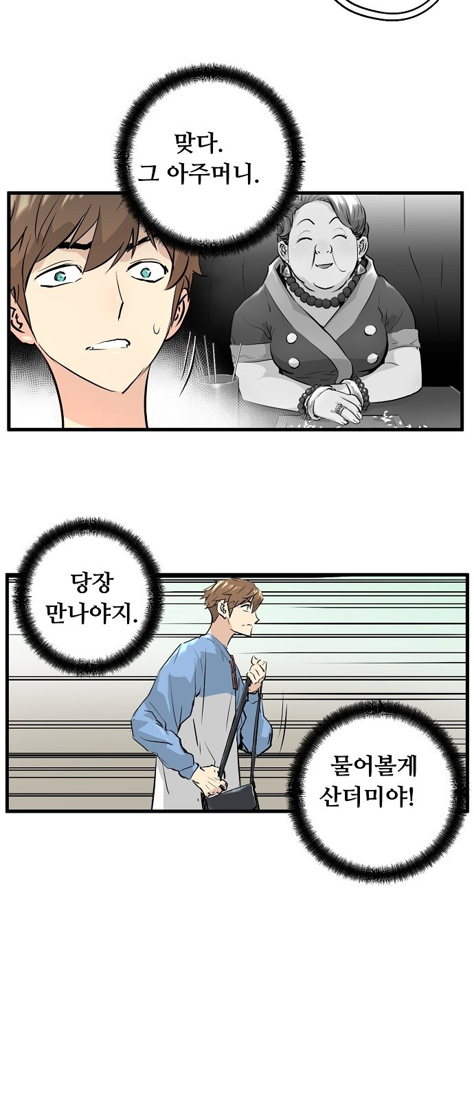 Promised Orchid Ch.1 p147