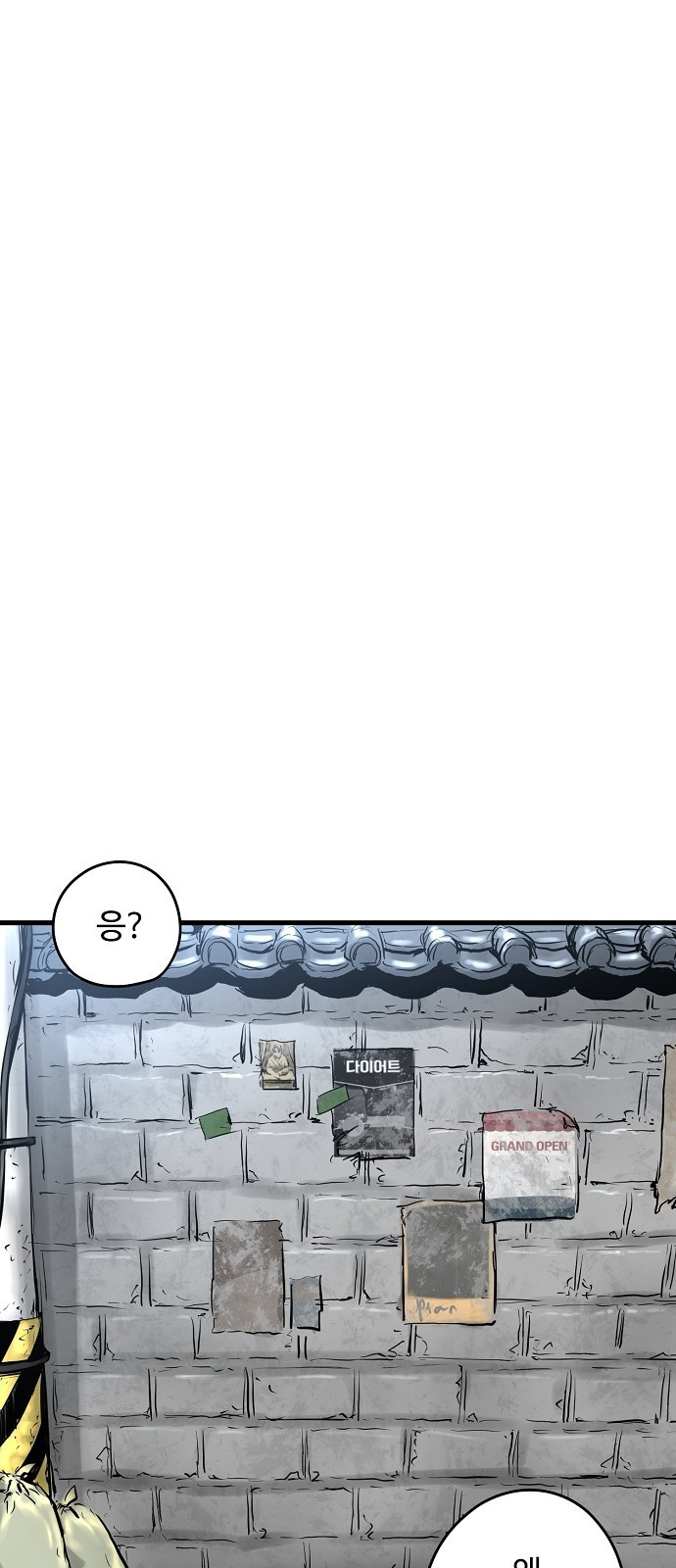 Promised Orchid Ch.1 p148