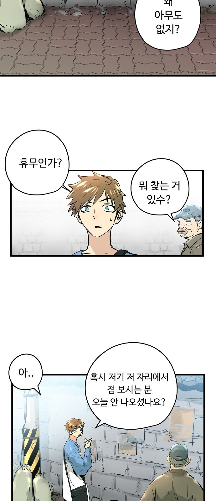 Promised Orchid Ch.1 p149