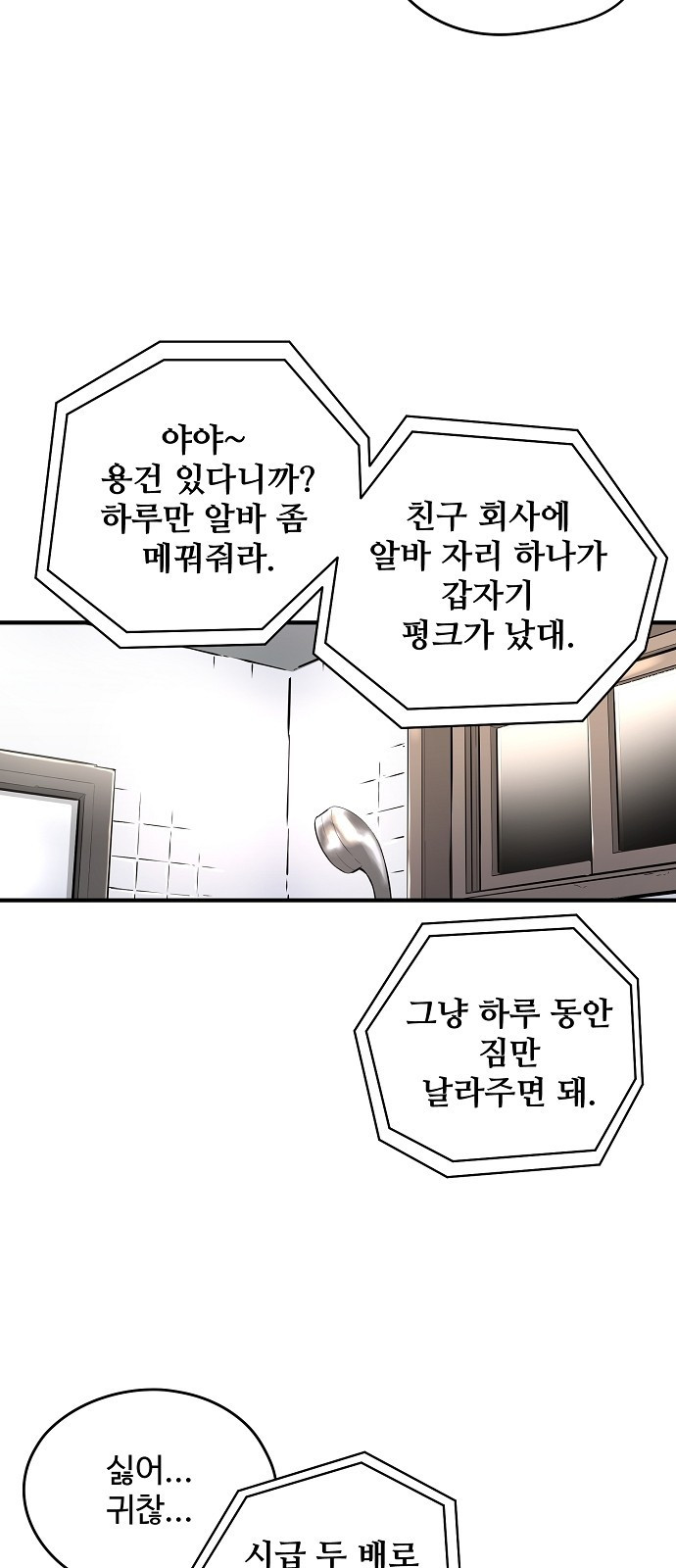 Promised Orchid Ch.1 p15