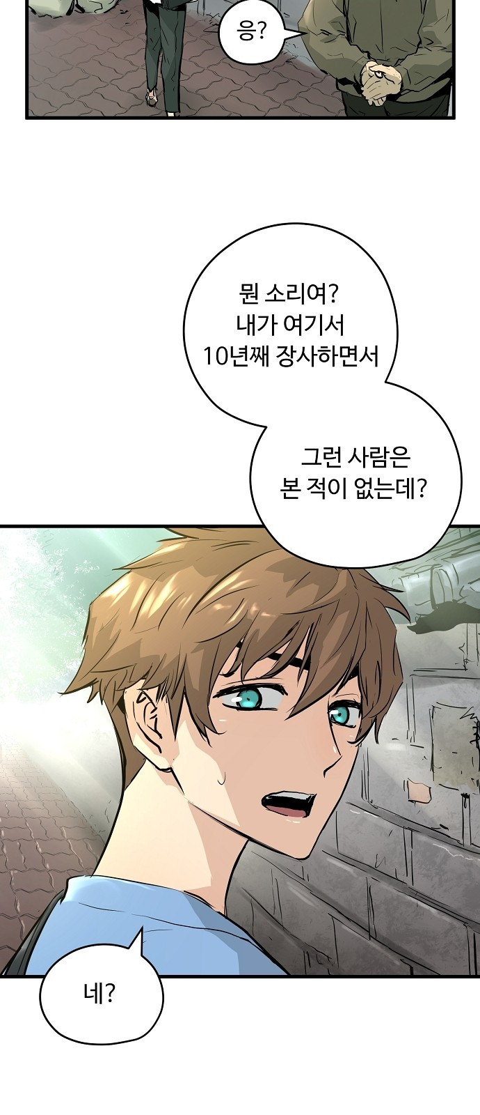 Promised Orchid Ch.1 p150