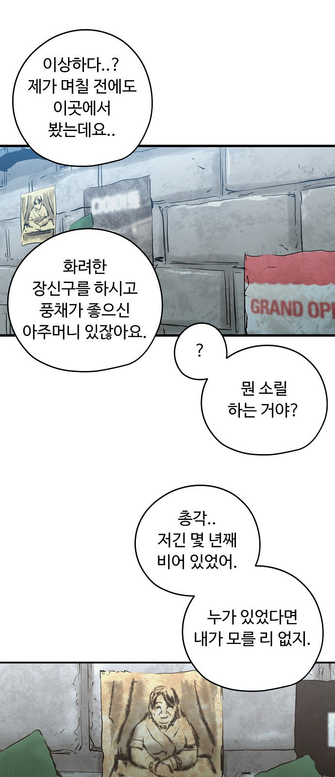 Promised Orchid Ch.1 p151