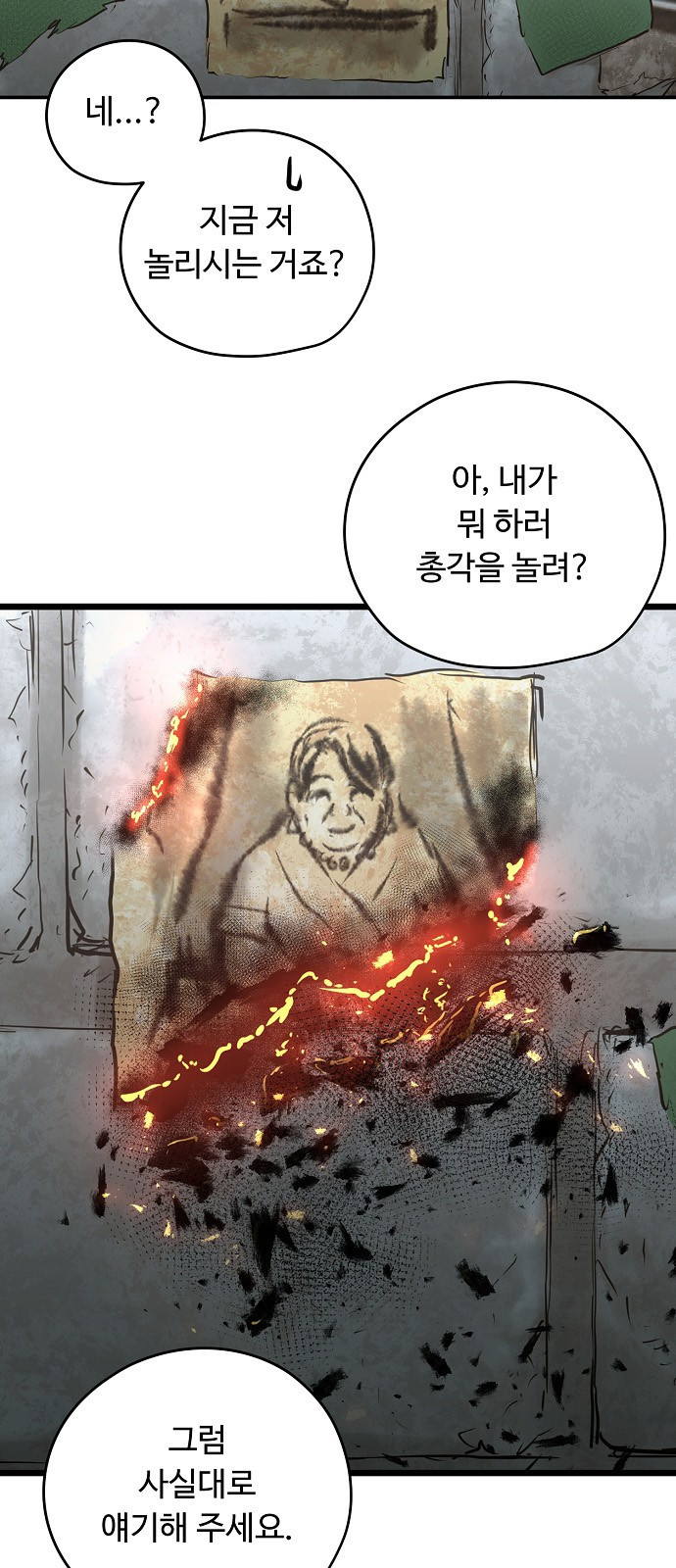 Promised Orchid Ch.1 p152
