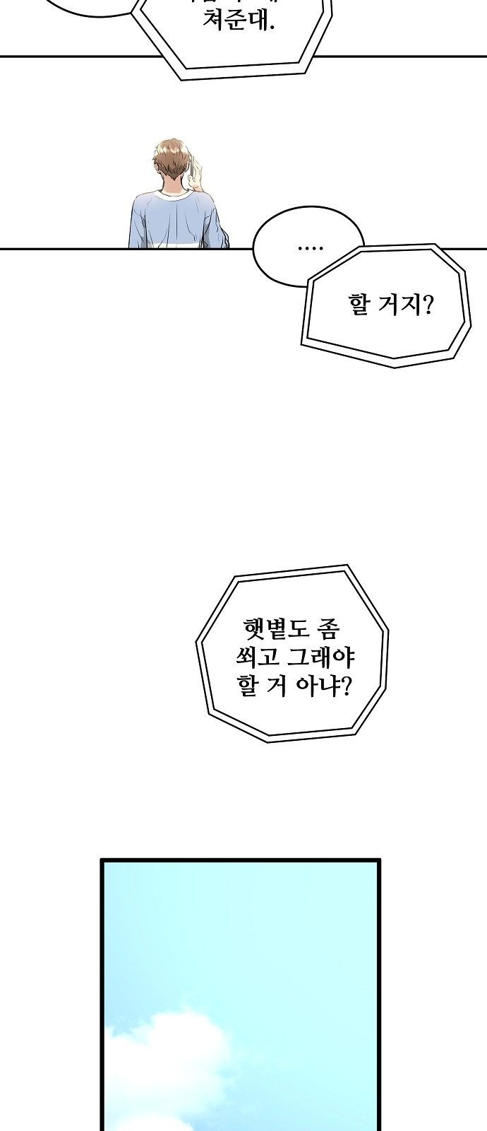 Promised Orchid Ch.1 p16