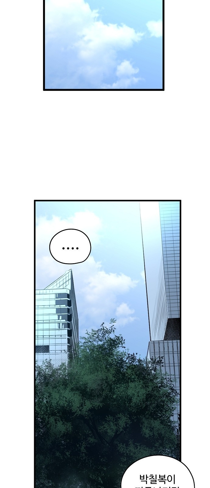 Promised Orchid Ch.1 p17