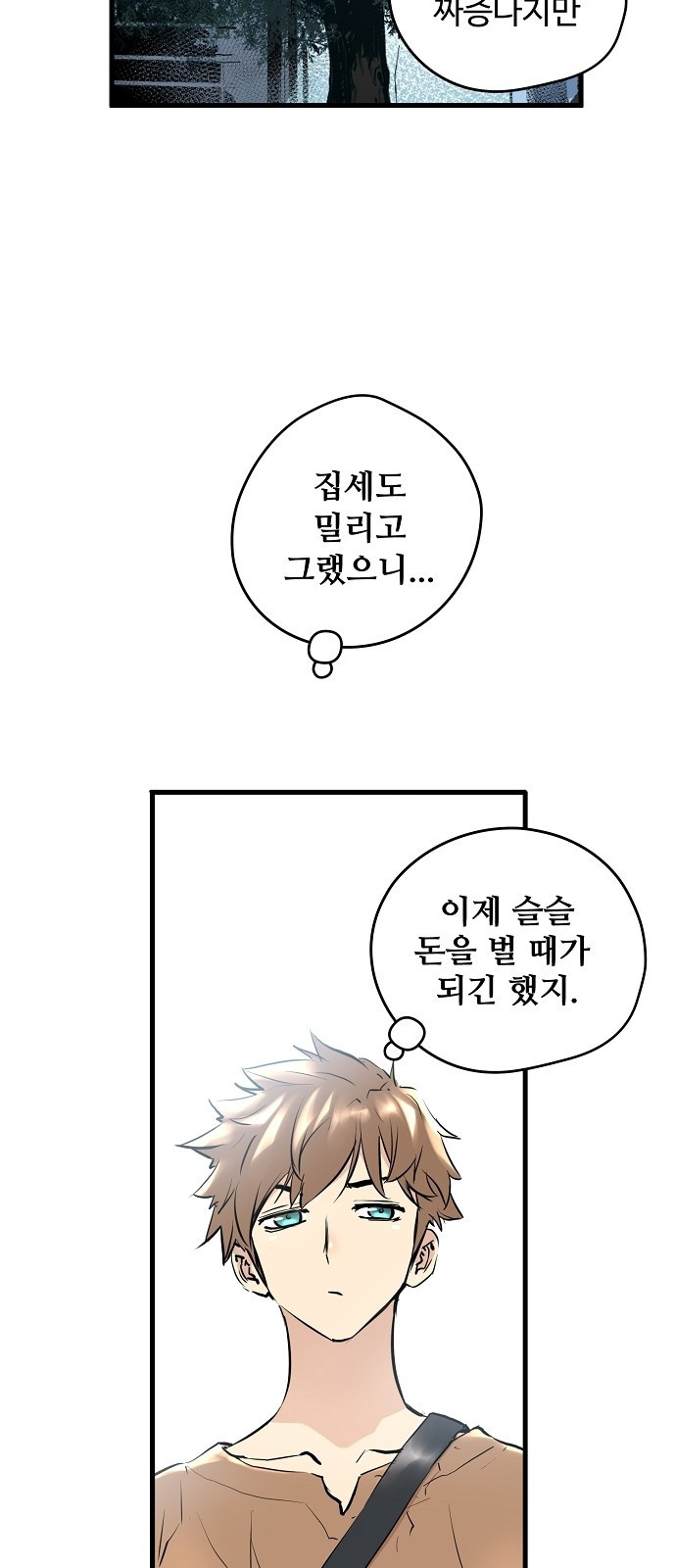 Promised Orchid Ch.1 p18