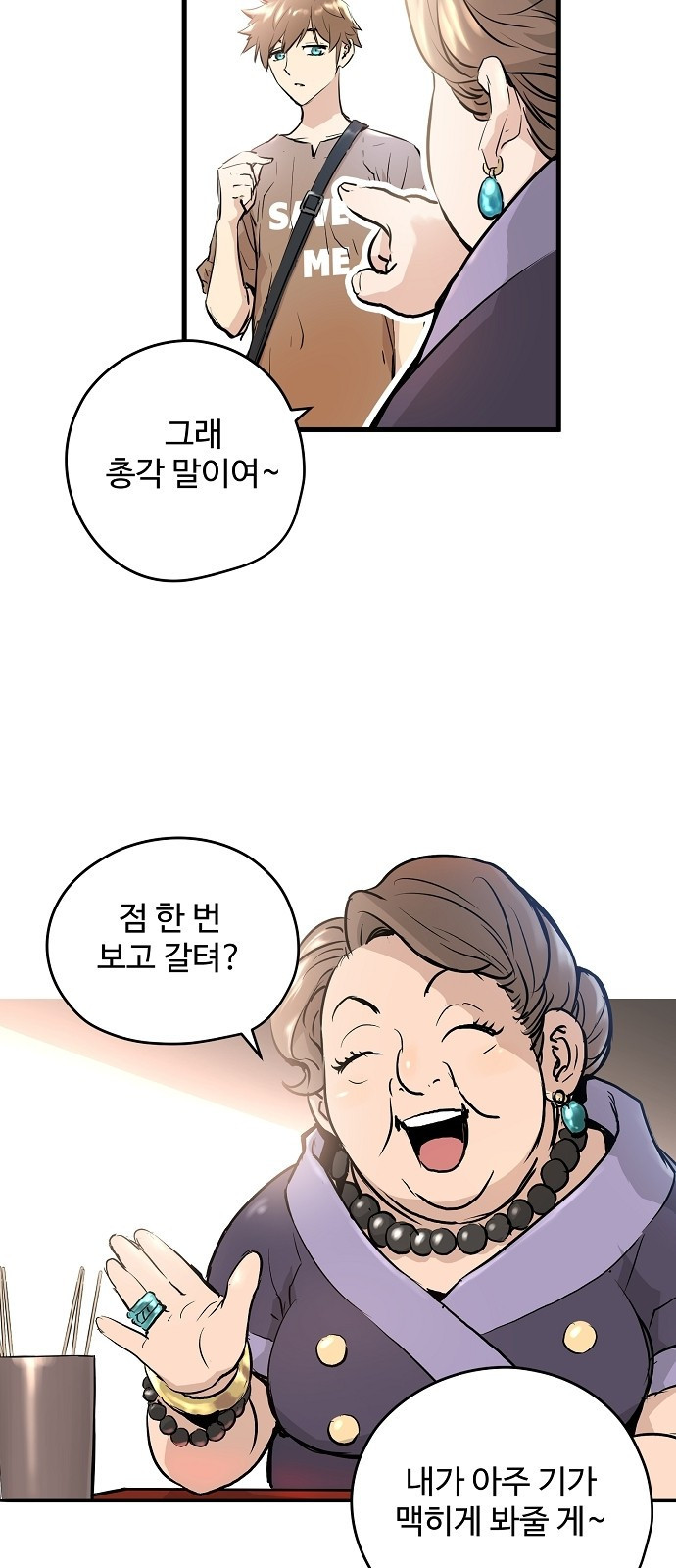 Promised Orchid Ch.1 p20