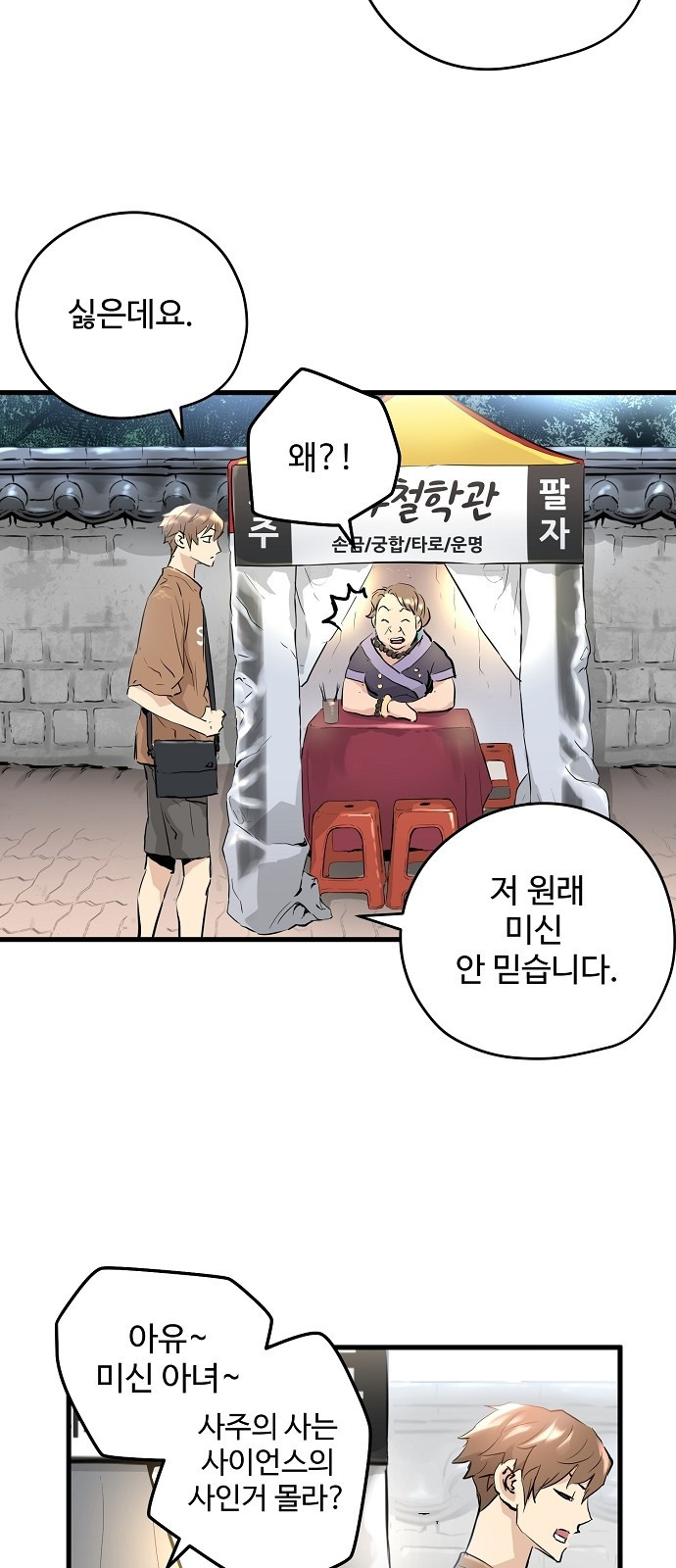 Promised Orchid Ch.1 p21