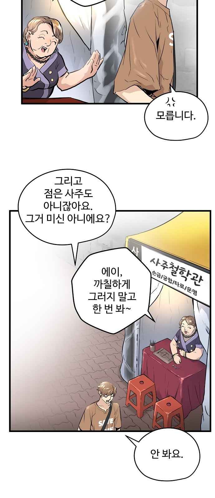 Promised Orchid Ch.1 p22