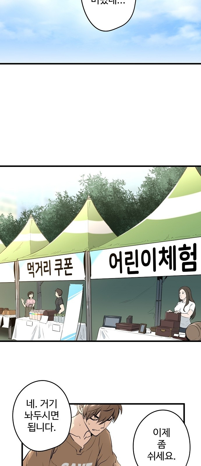 Promised Orchid Ch.1 p26