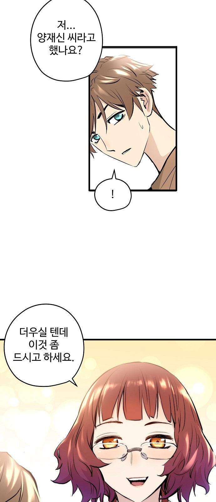 Promised Orchid Ch.1 p28