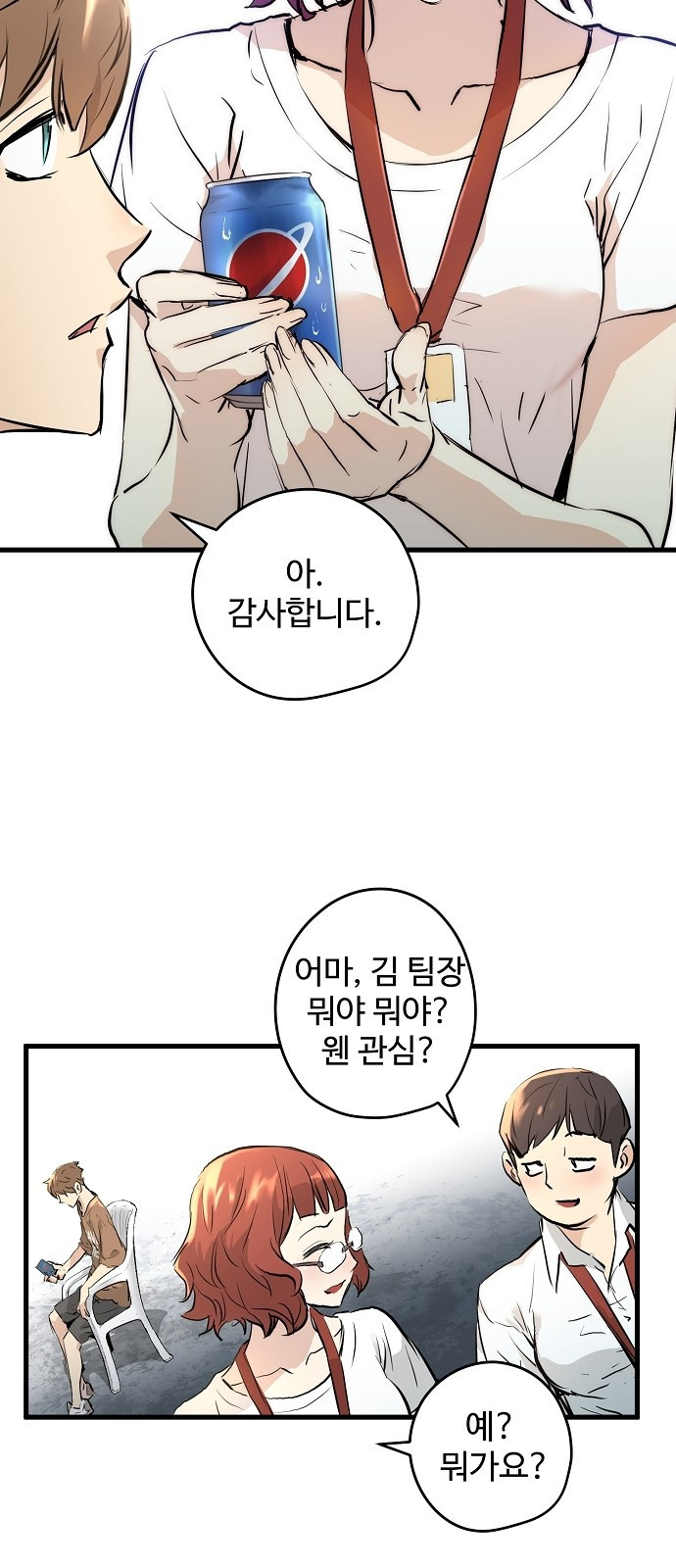 Promised Orchid Ch.1 p29
