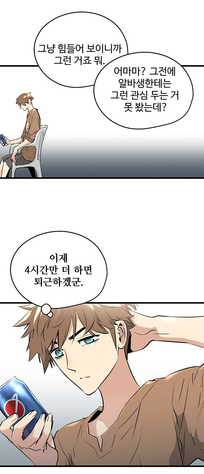 Promised Orchid Ch.1 p30