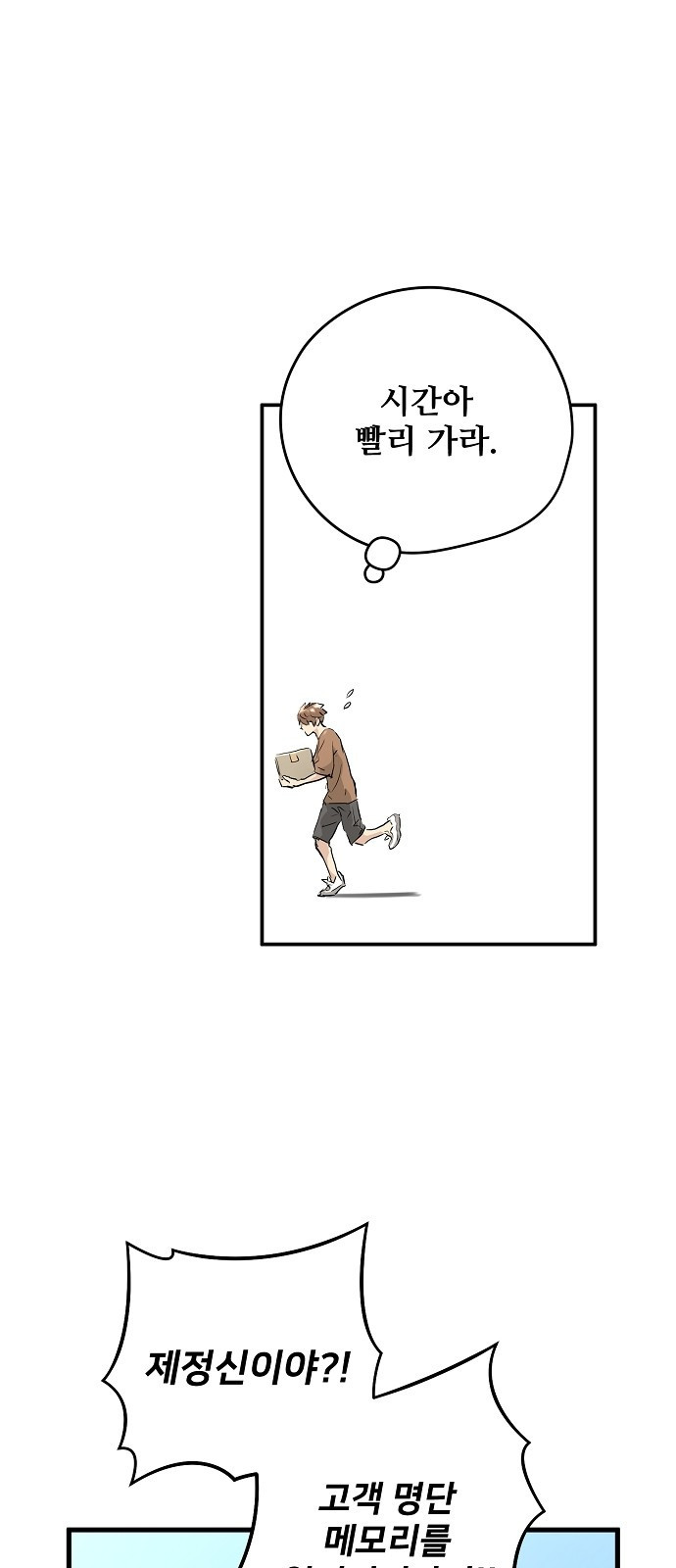 Promised Orchid Ch.1 p31