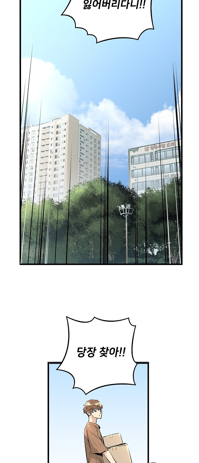 Promised Orchid Ch.1 p32