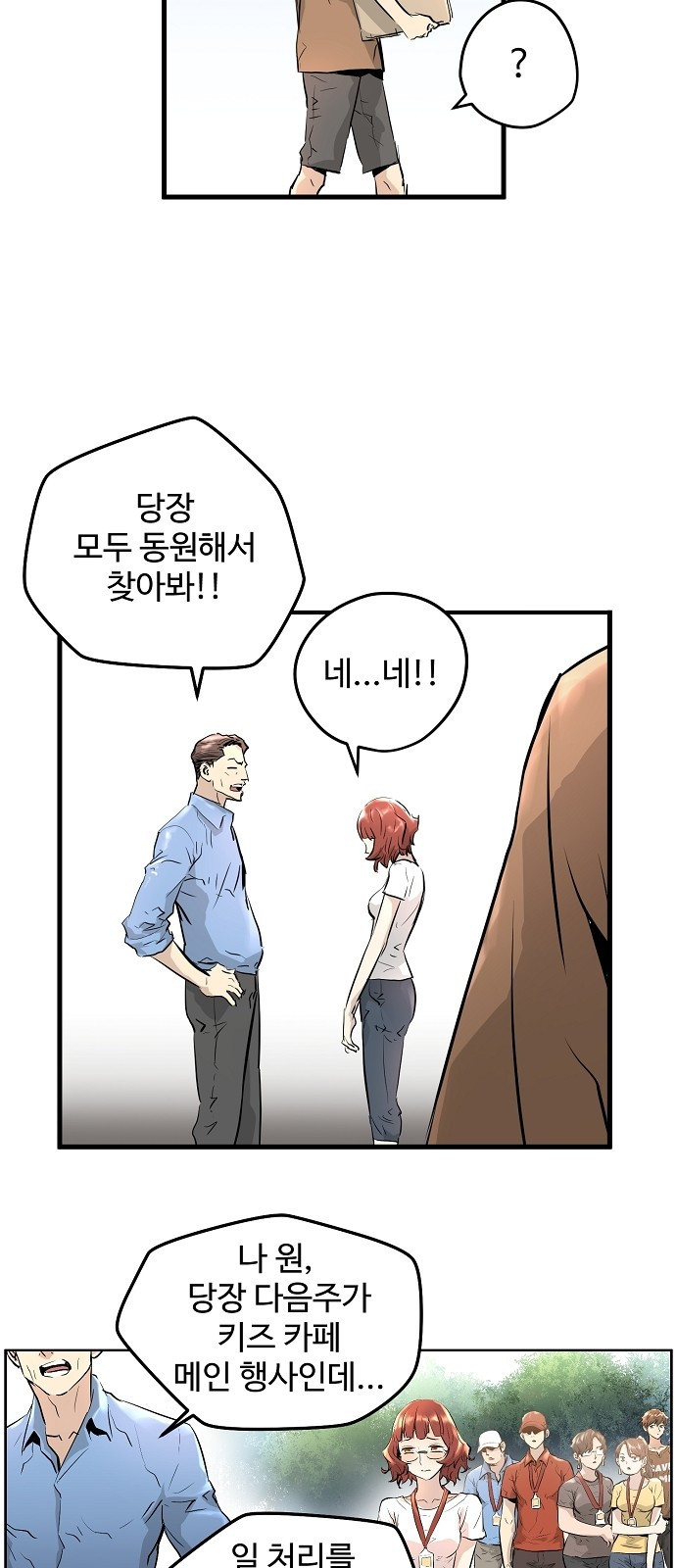 Promised Orchid Ch.1 p33