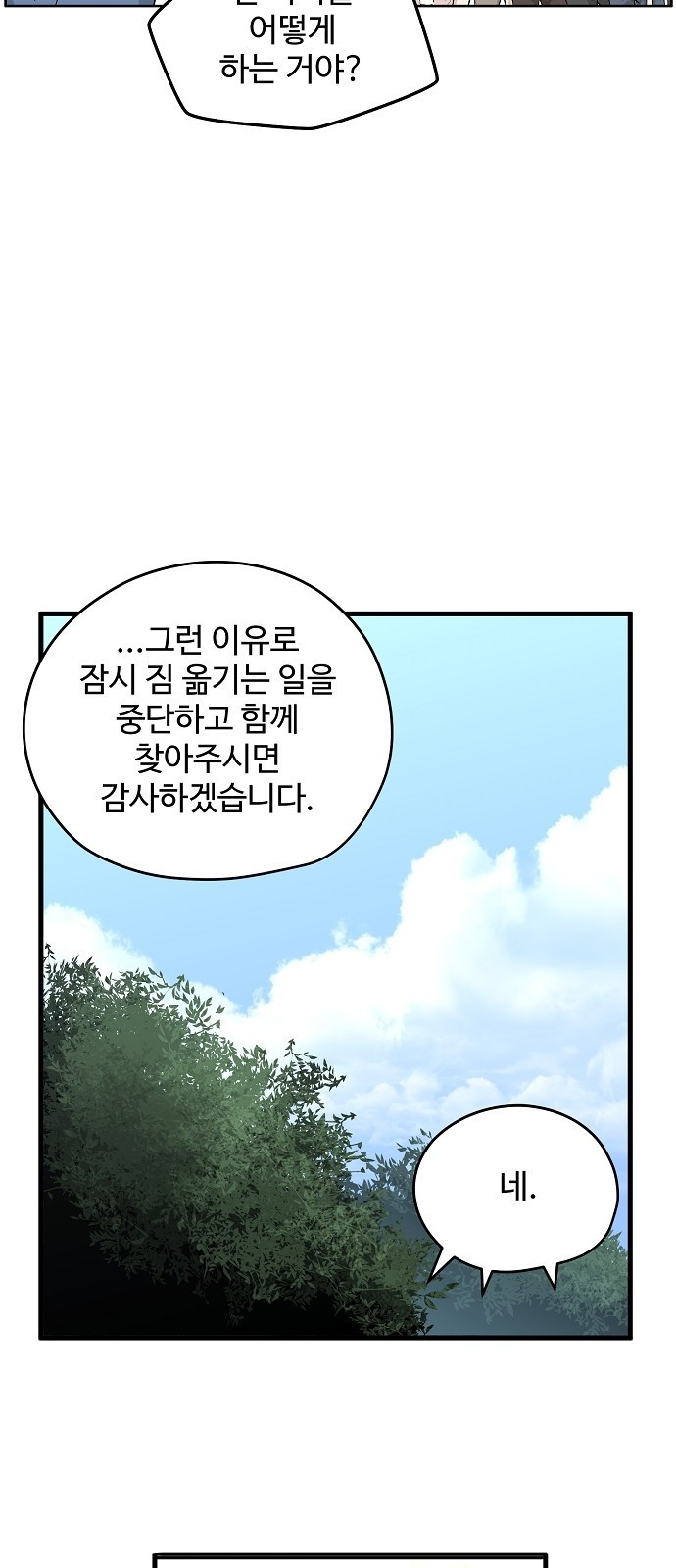 Promised Orchid Ch.1 p34