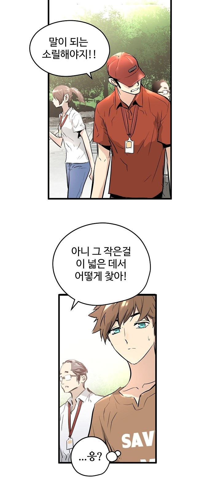 Promised Orchid Ch.1 p35