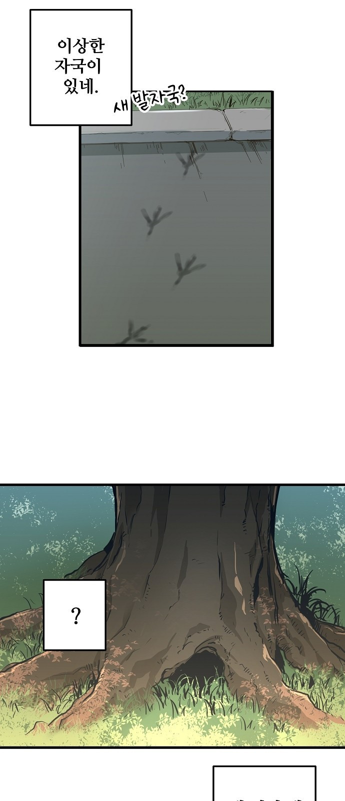 Promised Orchid Ch.1 p37