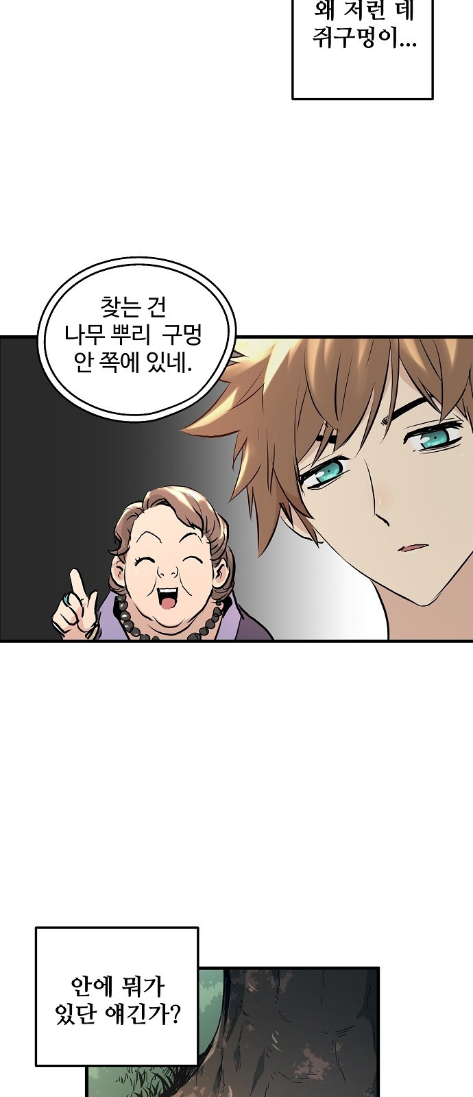Promised Orchid Ch.1 p38