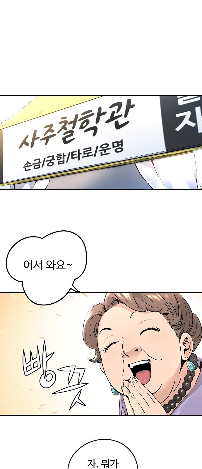 Promised Orchid Ch.1 p41