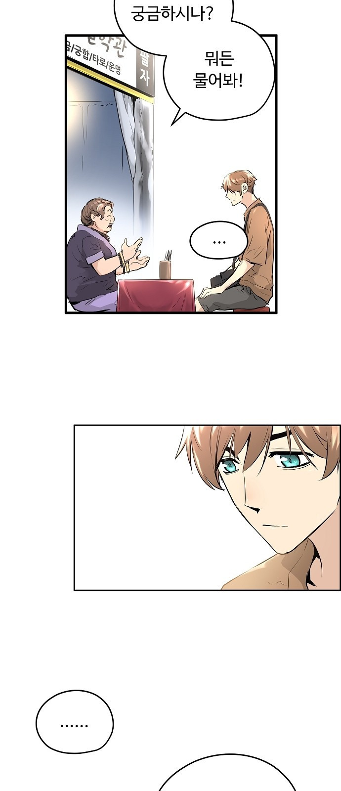 Promised Orchid Ch.1 p42