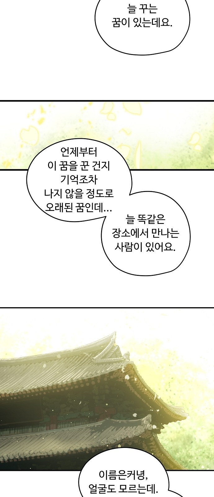 Promised Orchid Ch.1 p43