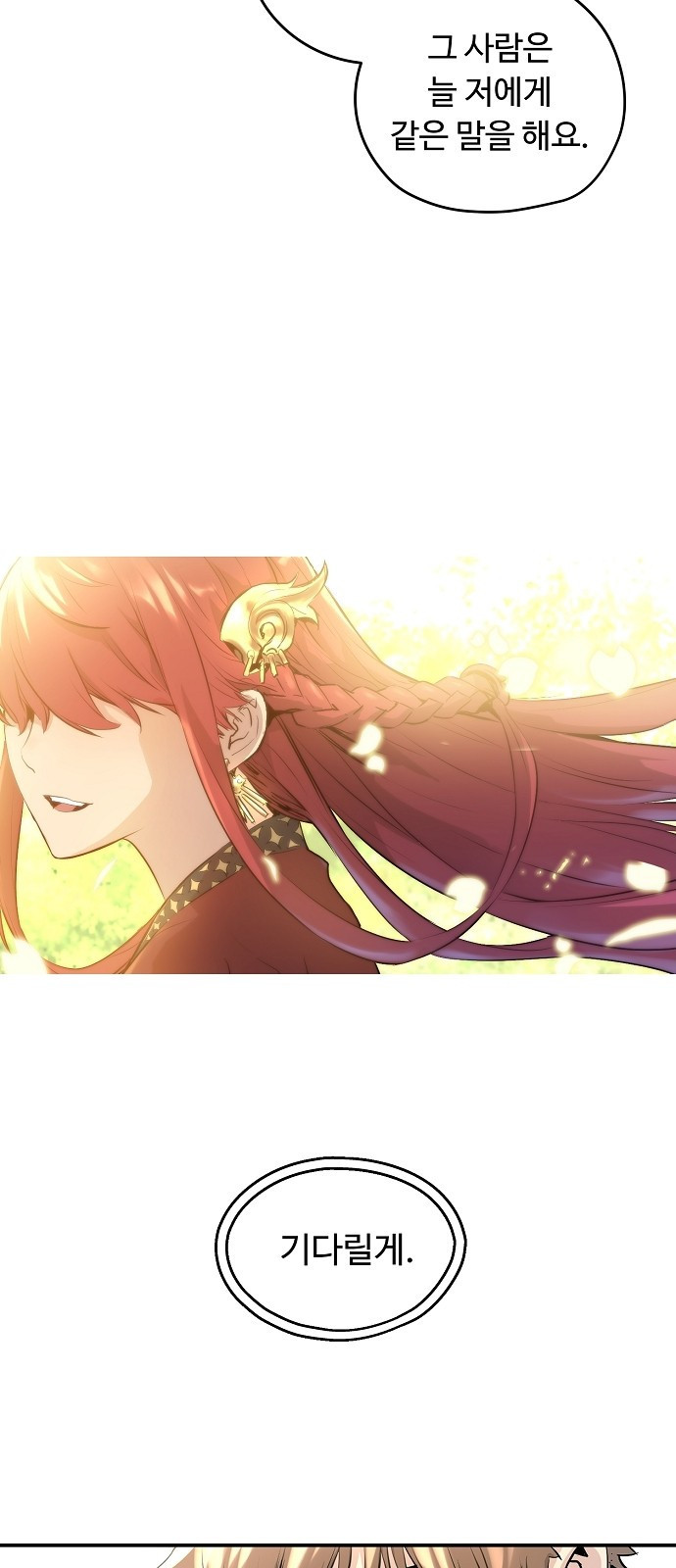Promised Orchid Ch.1 p44