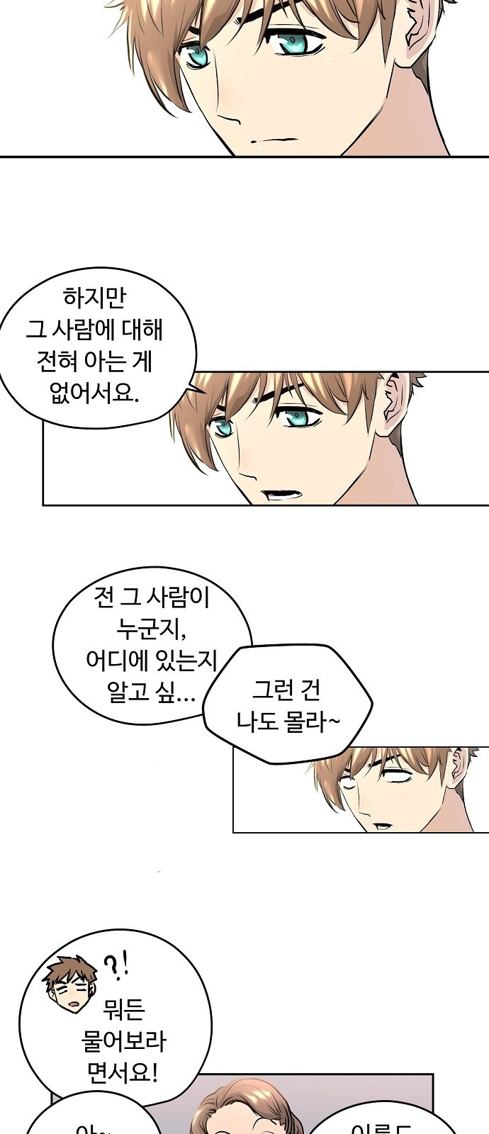 Promised Orchid Ch.1 p45