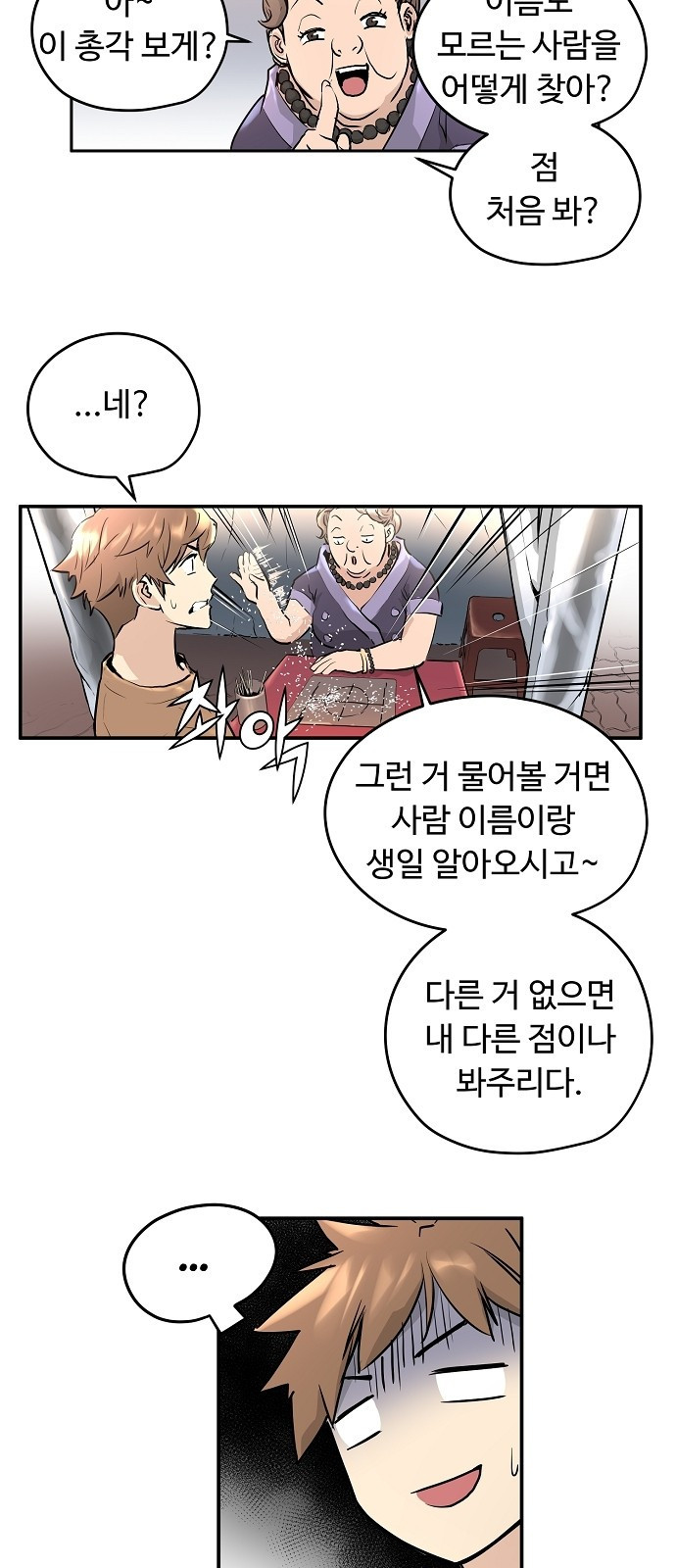 Promised Orchid Ch.1 p46