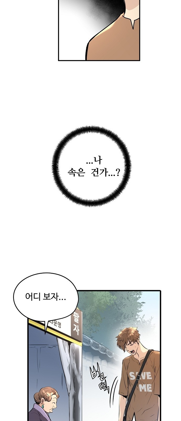 Promised Orchid Ch.1 p47
