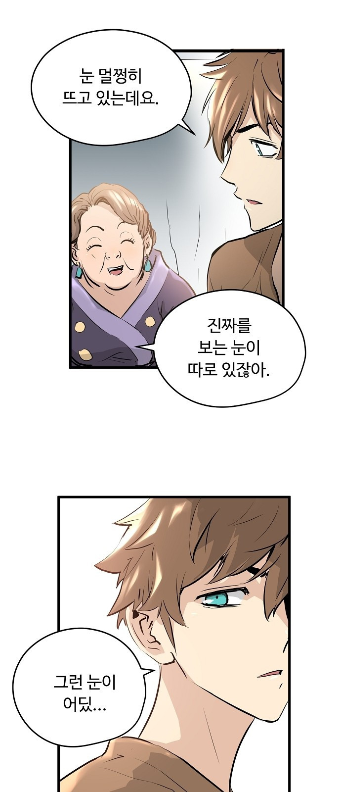 Promised Orchid Ch.1 p49