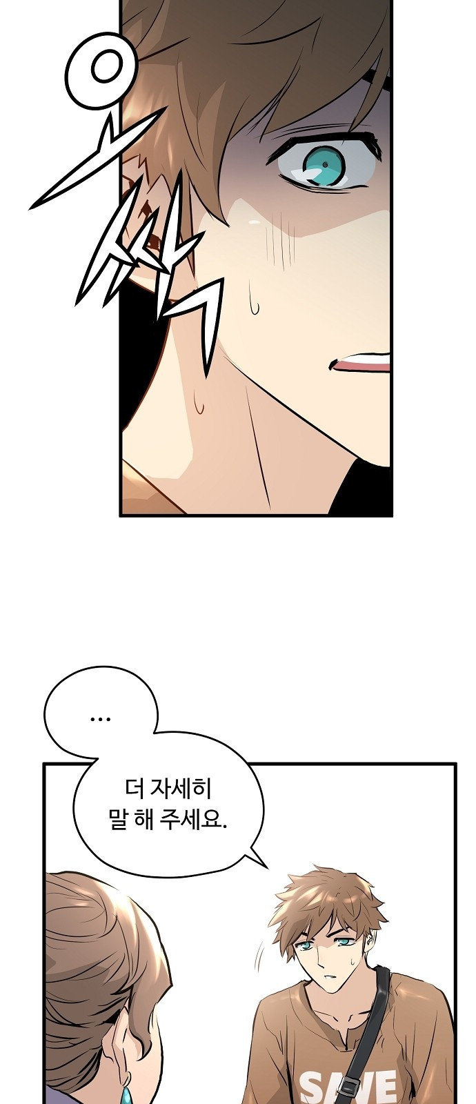 Promised Orchid Ch.1 p51