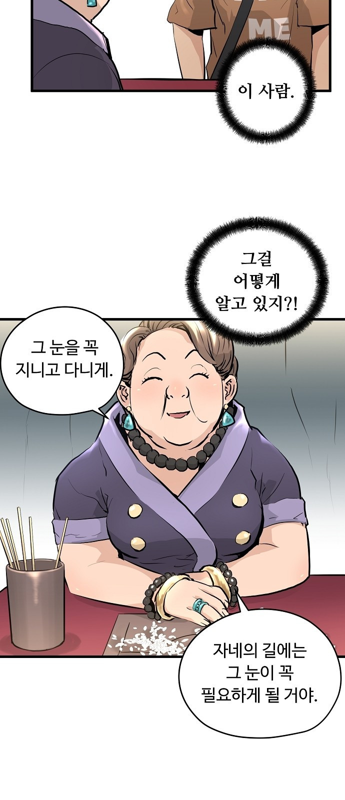 Promised Orchid Ch.1 p52