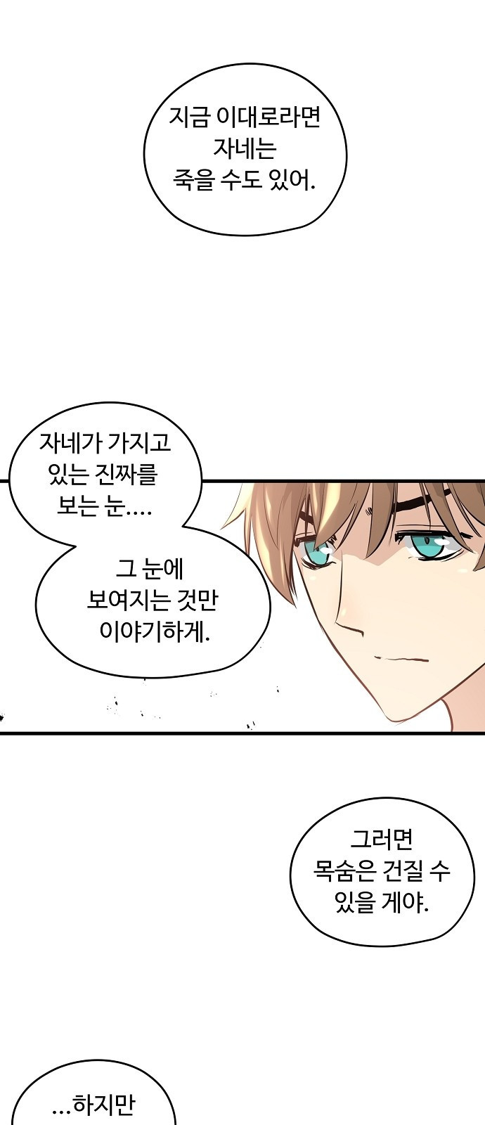 Promised Orchid Ch.1 p53