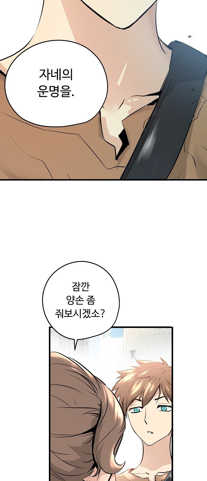 Promised Orchid Ch.1 p55