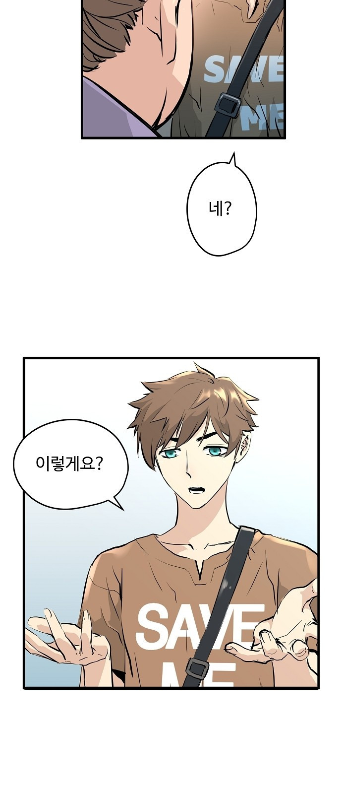 Promised Orchid Ch.1 p56