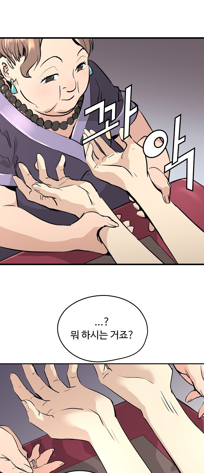 Promised Orchid Ch.1 p57