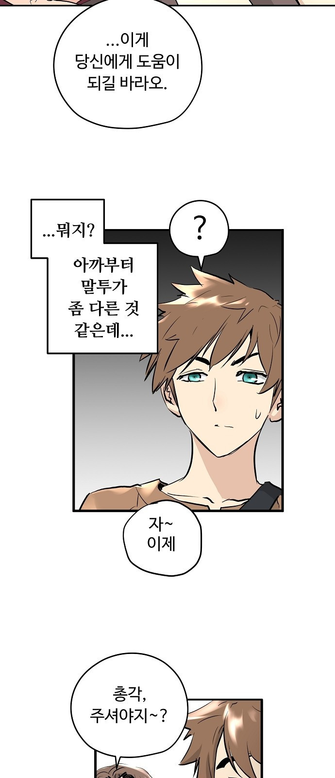 Promised Orchid Ch.1 p58