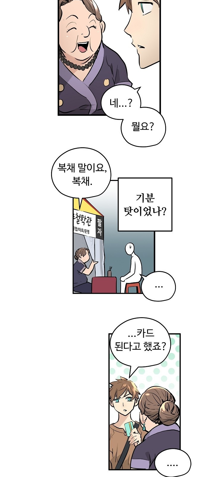 Promised Orchid Ch.1 p59
